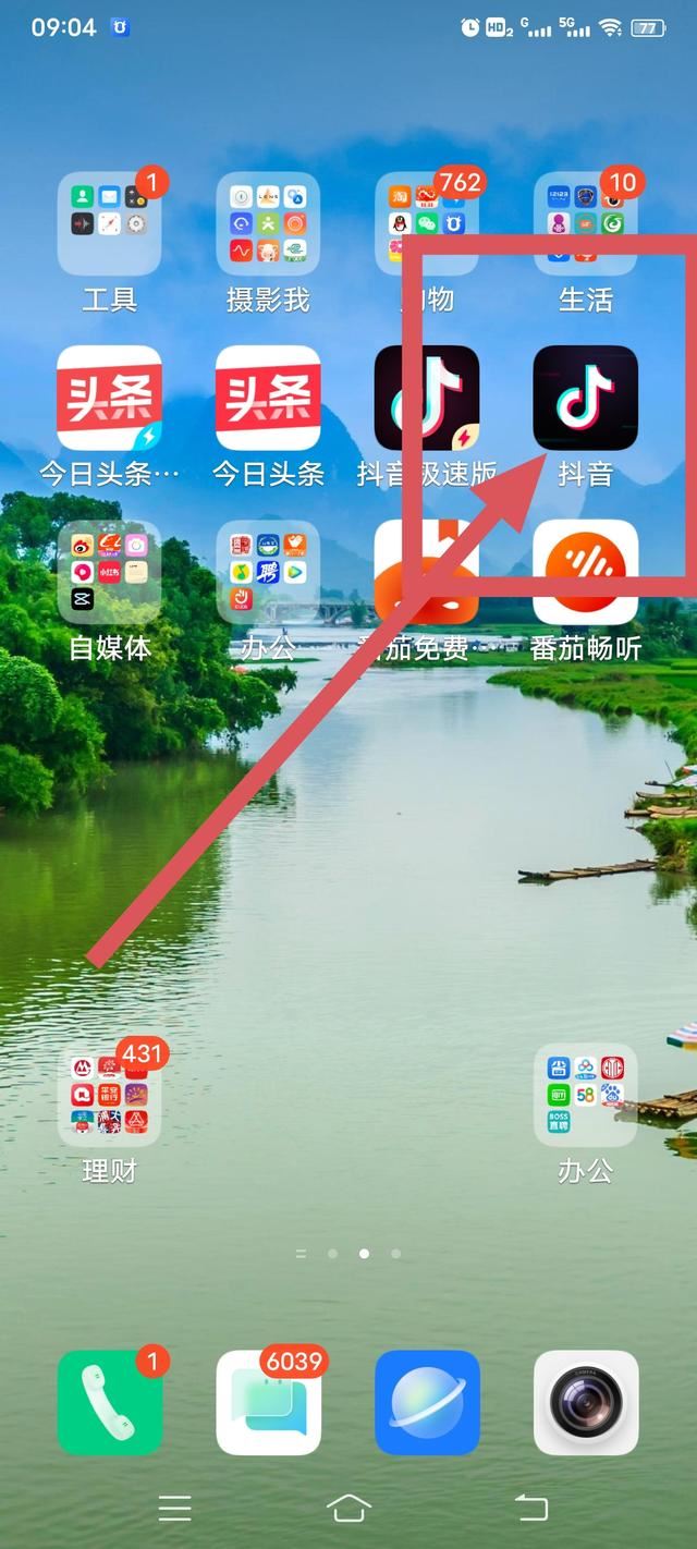 抖音海底撈團(tuán)購怎么買？