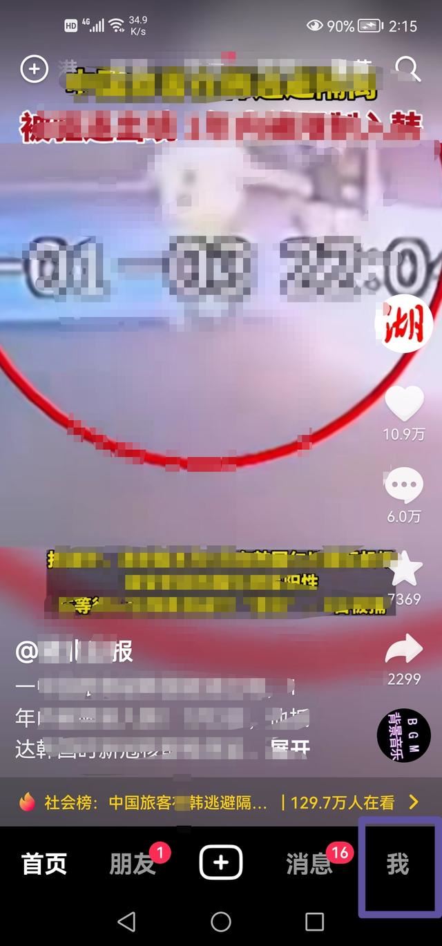 知道手機號怎么找到他的抖音？