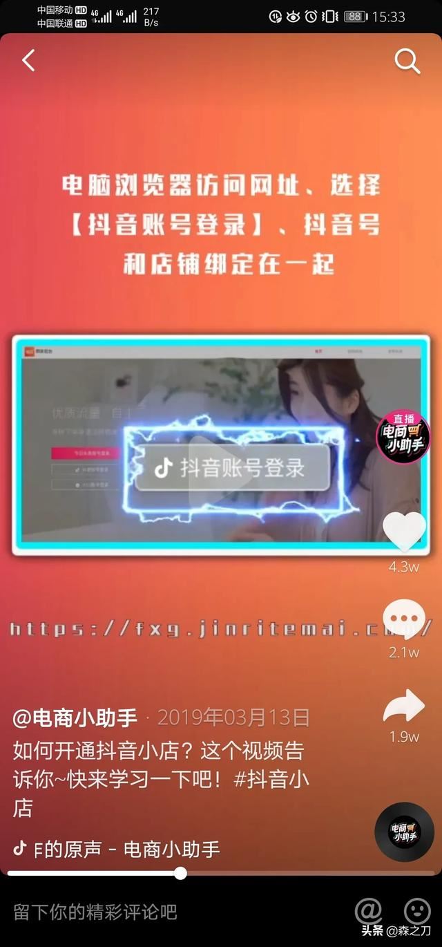 一個(gè)公司可以開幾個(gè)抖音小店？