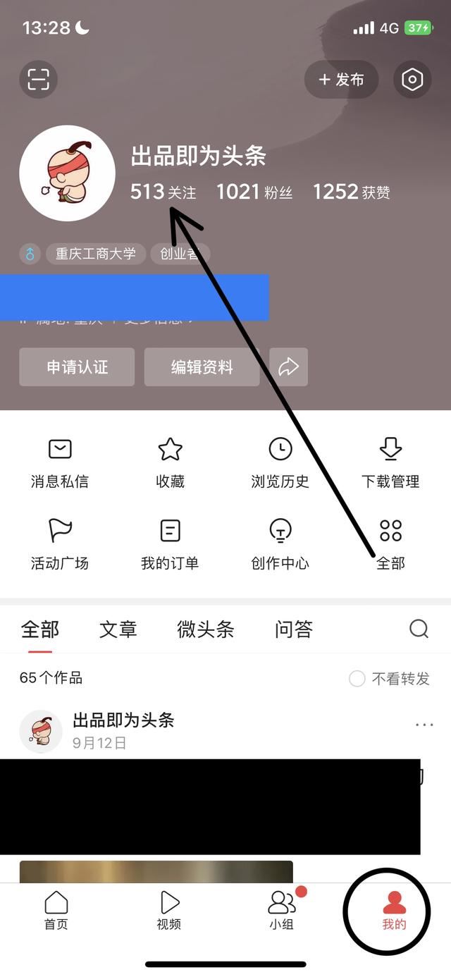 頭條里抖音電商已關(guān)注怎么找？