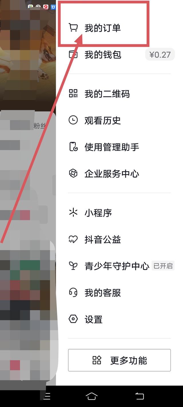 抖音買商品不發(fā)貨怎樣解決？