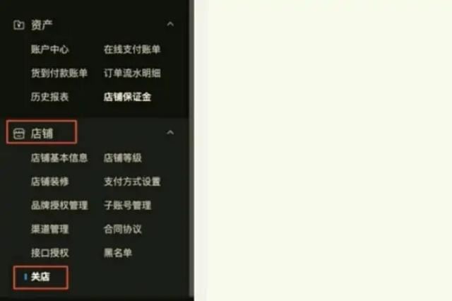 抖店2000保證金如何用手機(jī)強(qiáng)退？
