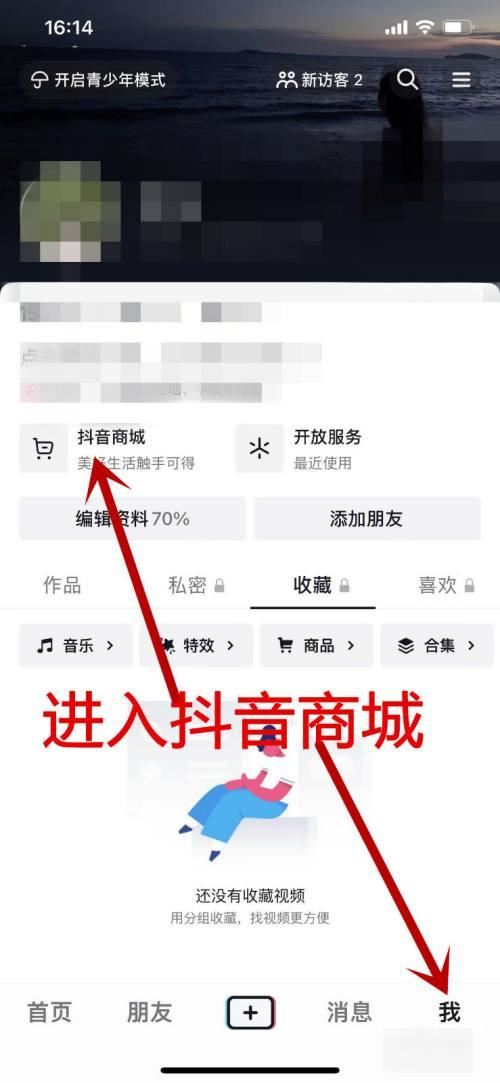 抖音買的東西不發(fā)貨怎么投訴？