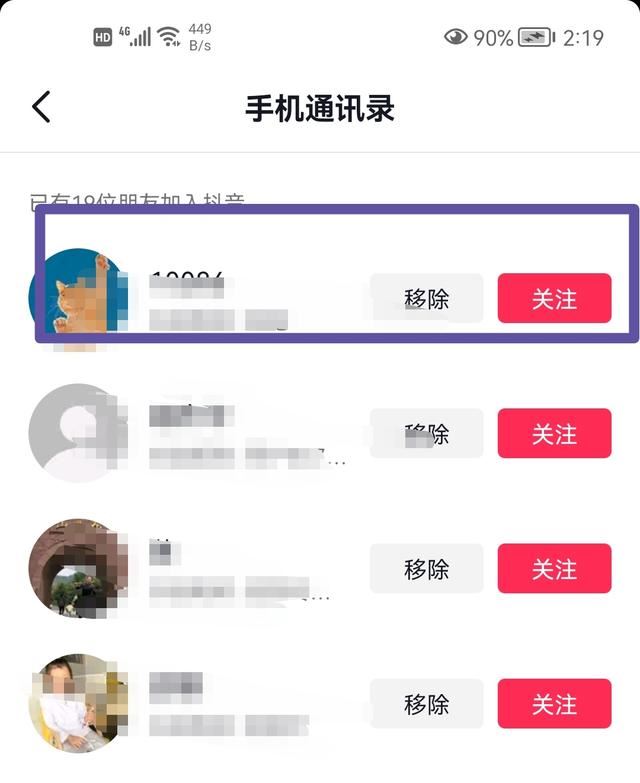 知道手機號怎么找到他的抖音？