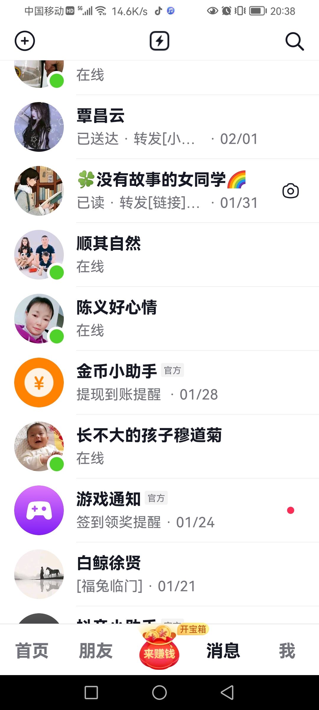 抖音如何發(fā)紅包給好友？