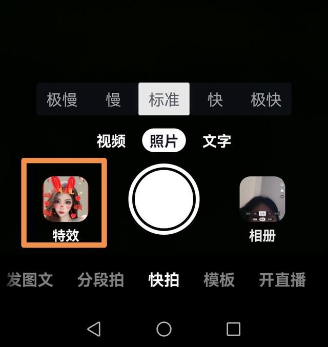 抖音怎么錄發(fā)紅包視頻？