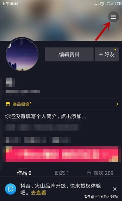 抖音震驚特效道具不能使用怎么辦？