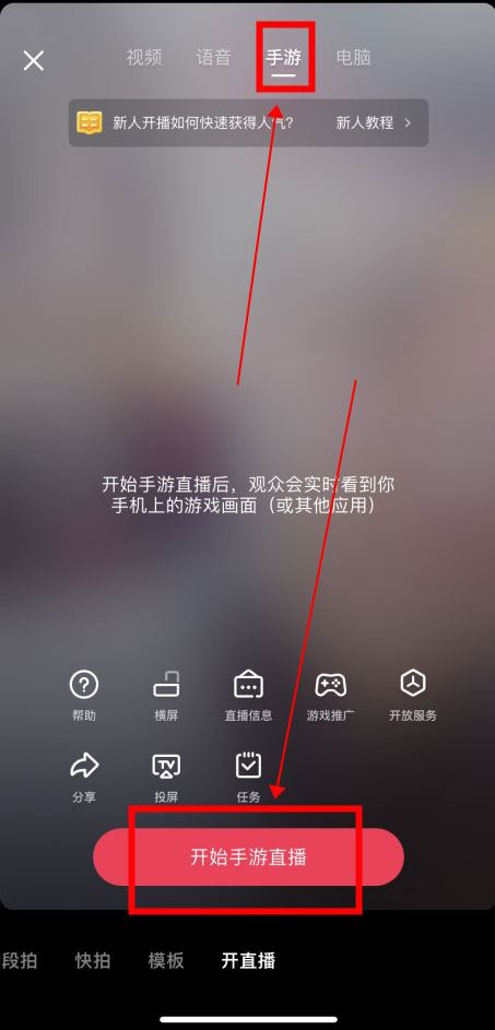 抖音怎么直播放電影給別人看？