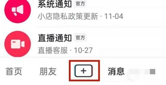 抖音怎樣用一張照片發(fā)三分鐘？