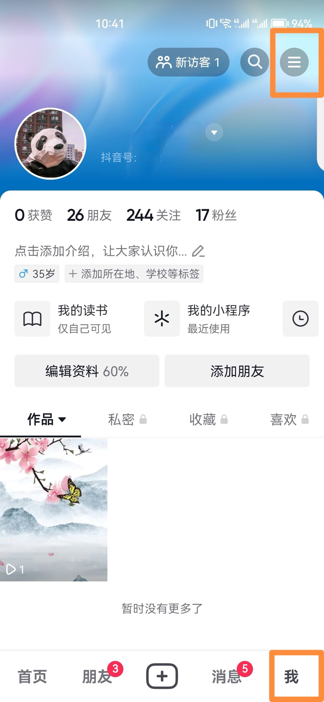 抖音觀看時長限制怎么開？