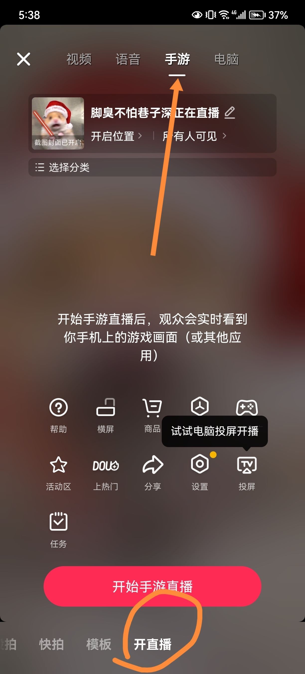 抖音直播電影教程及方法？