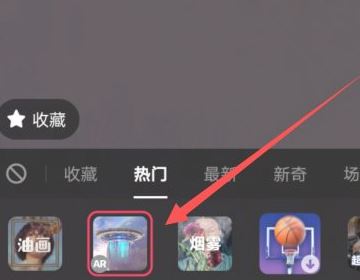 抖音發(fā)布時怎么隱藏使用特效？