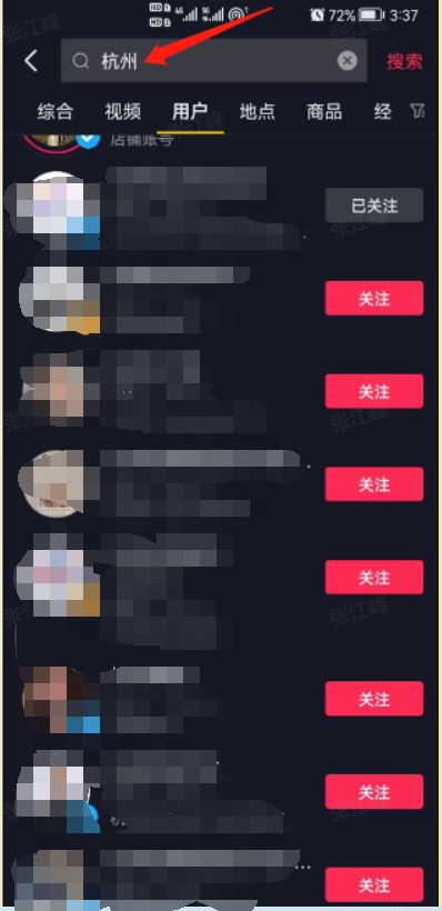 抖音上怎么找人？