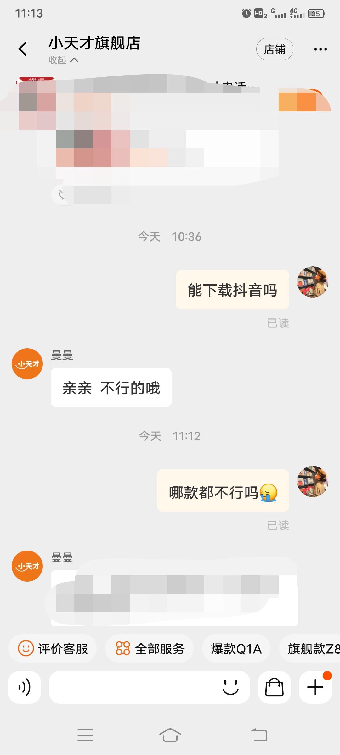 小天才怎么下抖音？