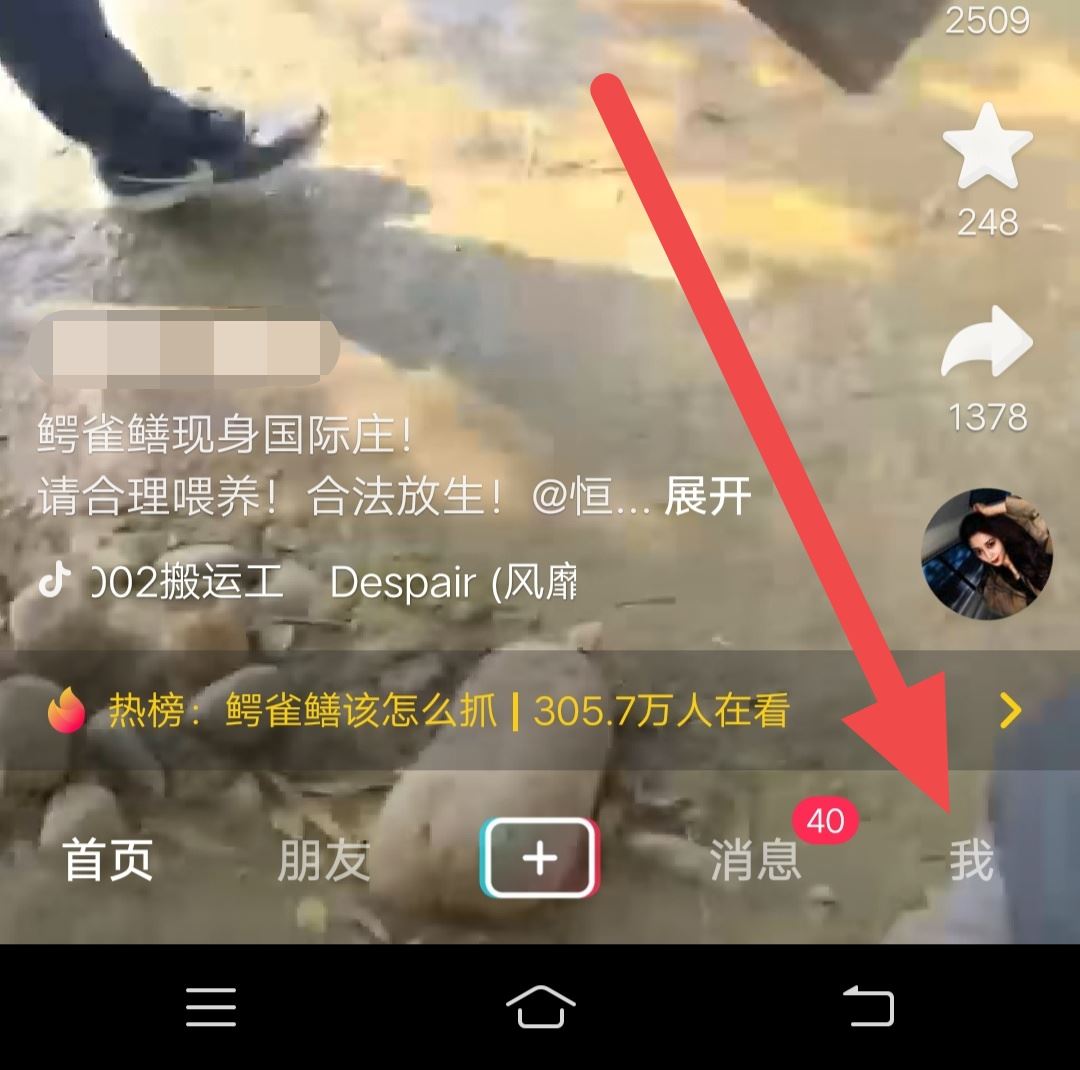 抖音如何設(shè)置愛好？