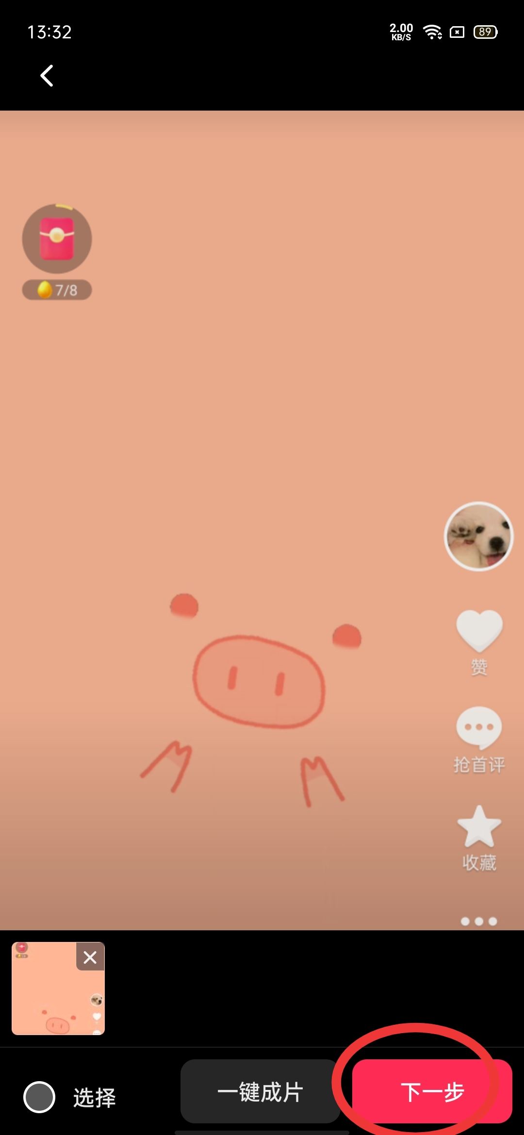 抖音怎么玩合拍？