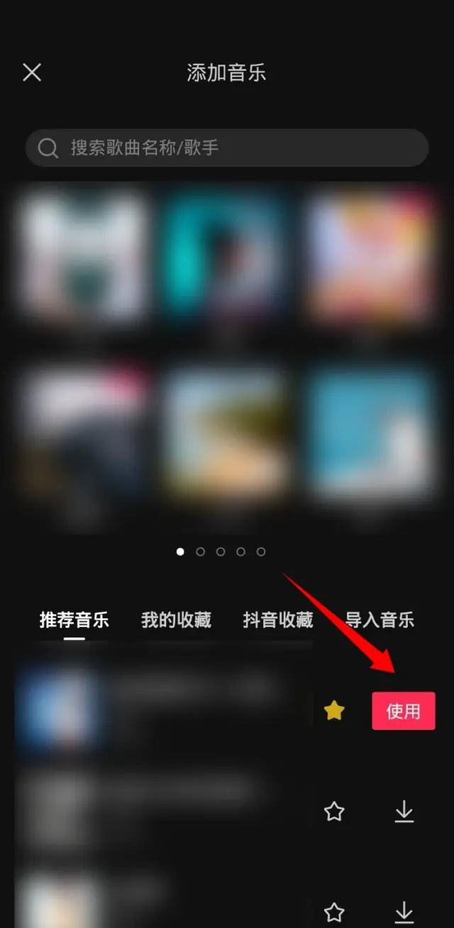 抖音發(fā)相片配音樂時(shí)長怎么設(shè)置？