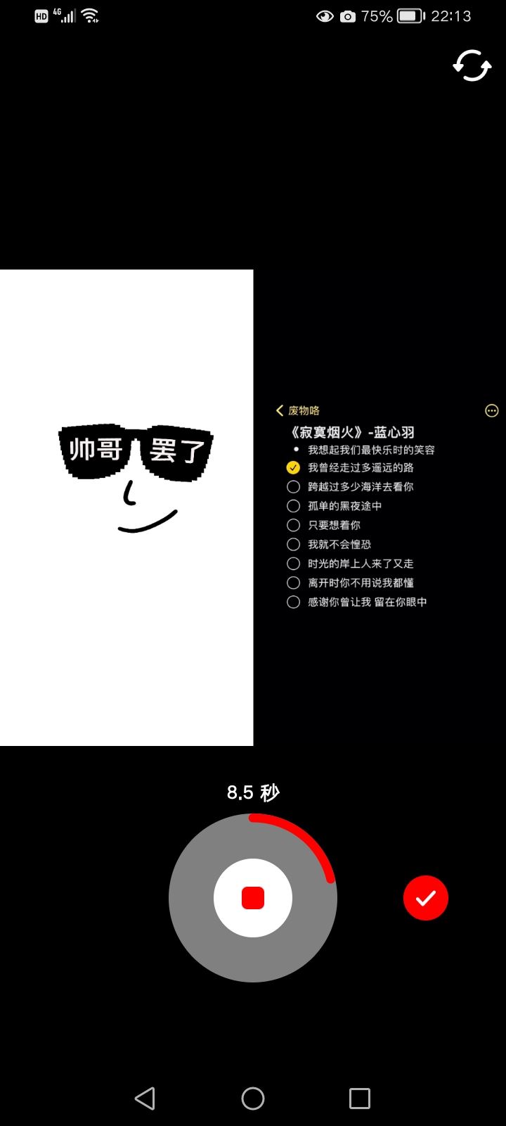 抖音視頻怎么合拍唱歌？
