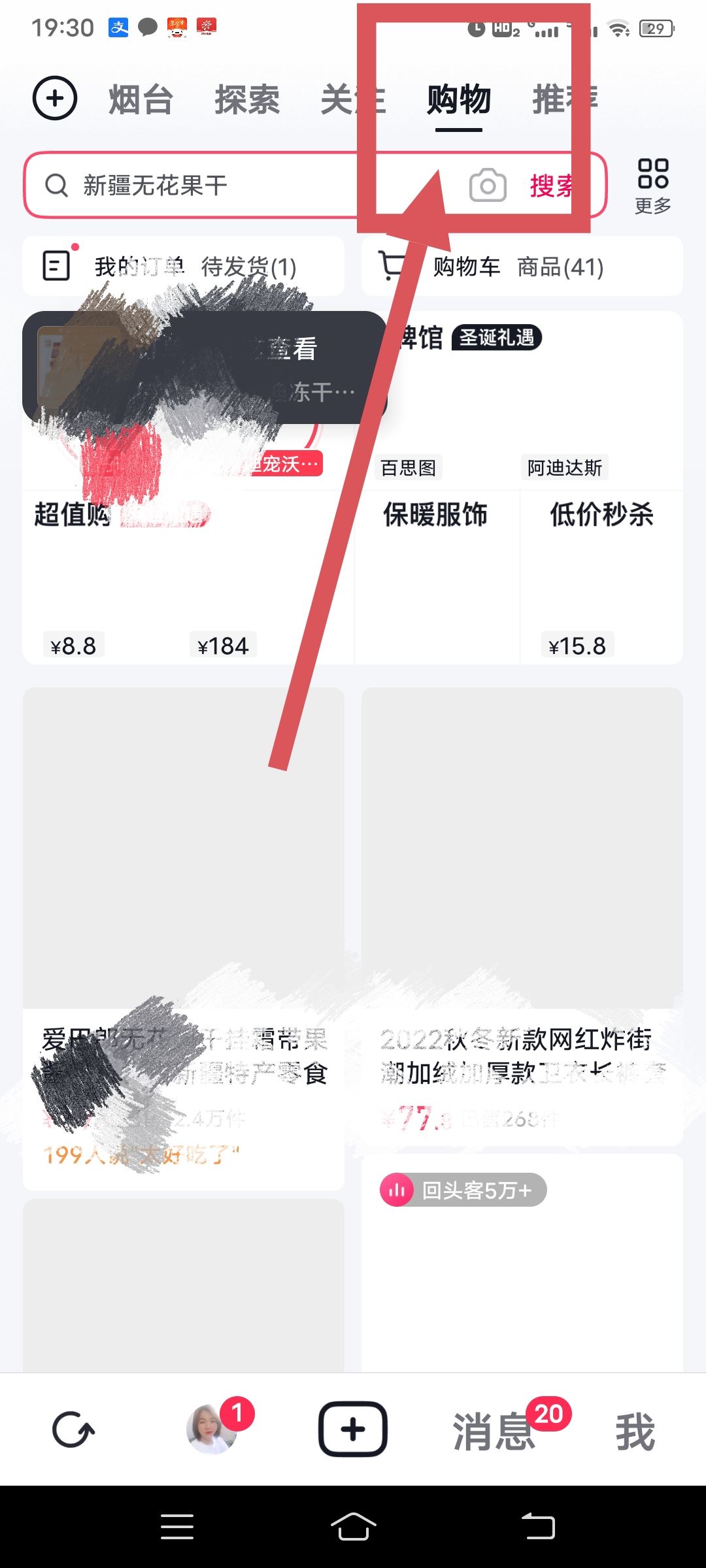 抖音零錢包怎么用？