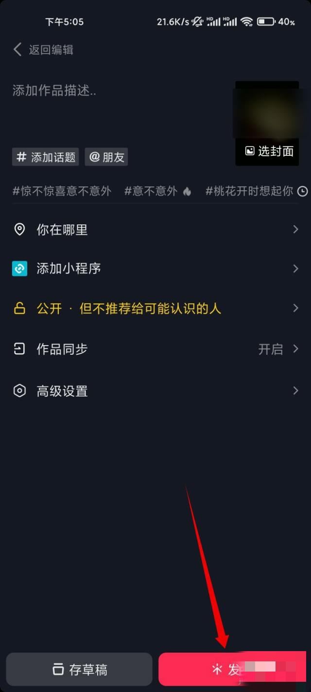 動(dòng)態(tài)圖怎么做抖音？