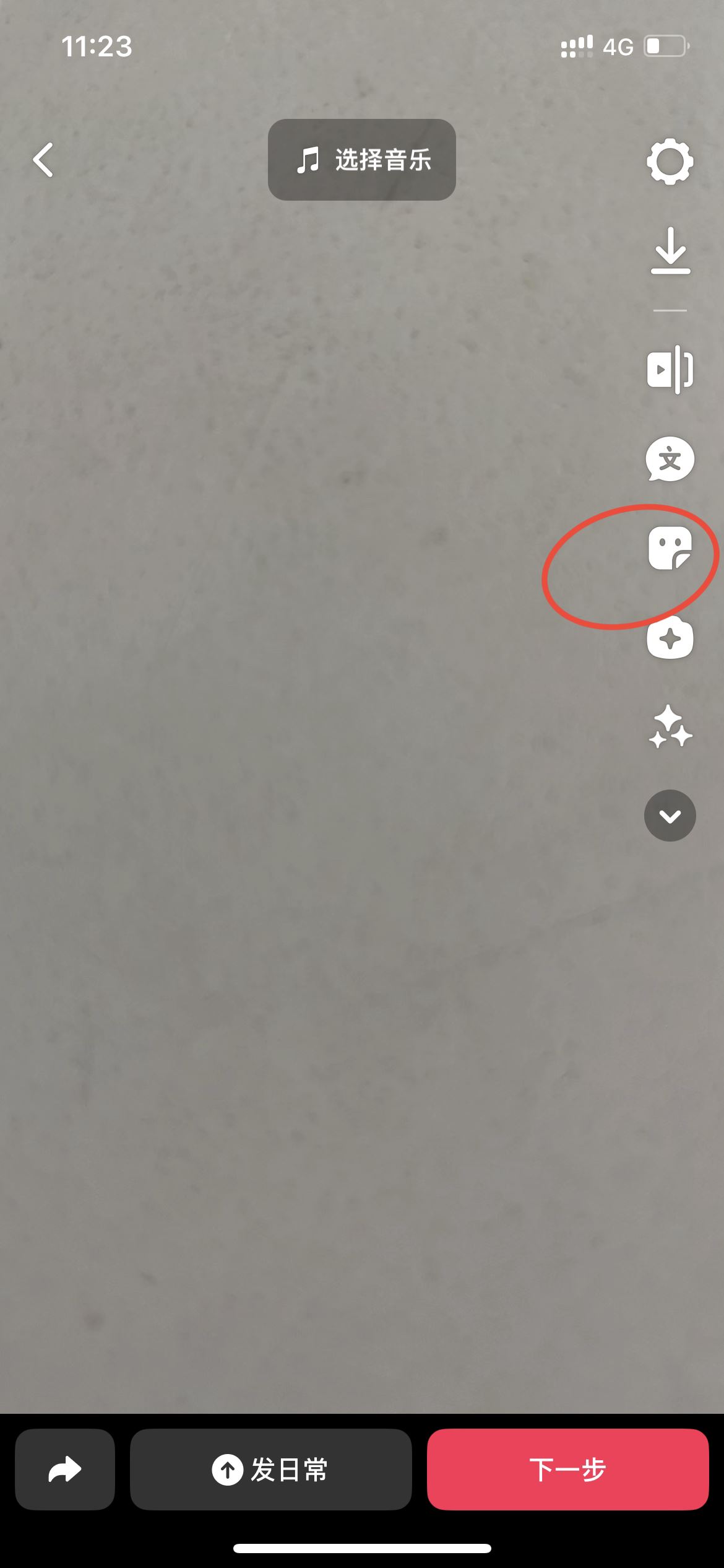 抖音視頻選項功能怎么添加？
