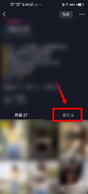 抖音怎么看喜歡的數(shù)量？
