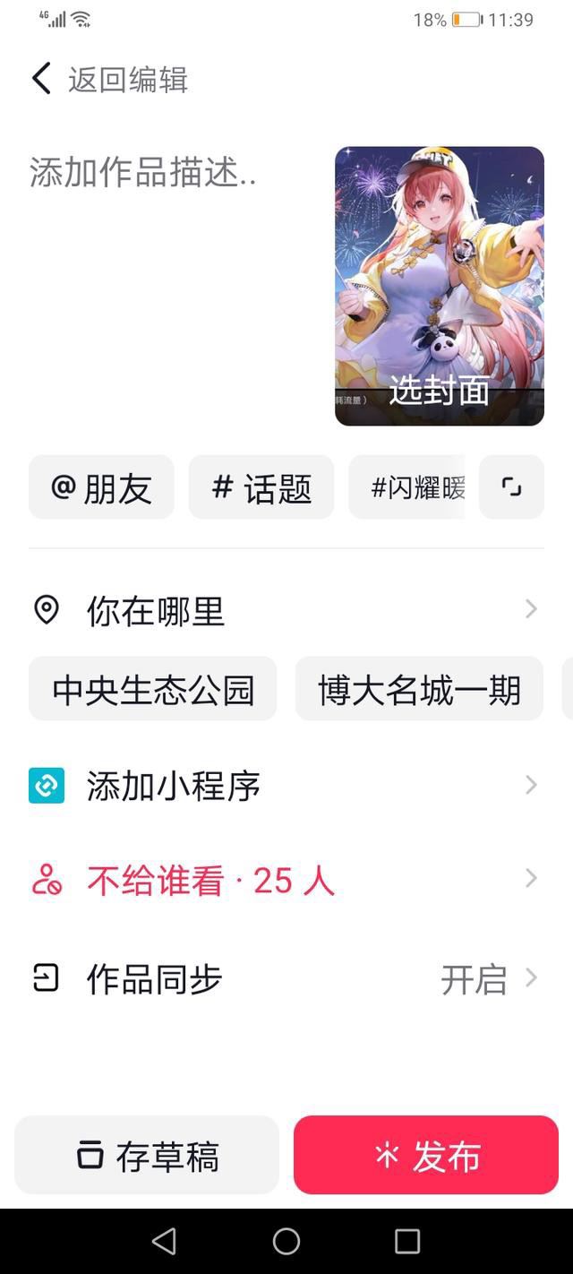 抖音怎么發(fā)視頻游戲？