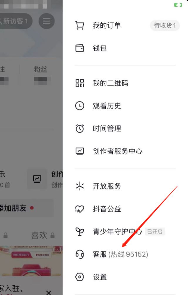 抖音共創(chuàng)怎么開通？