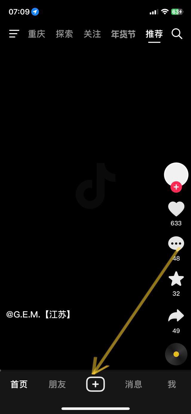 抖音發(fā)live動圖教程？