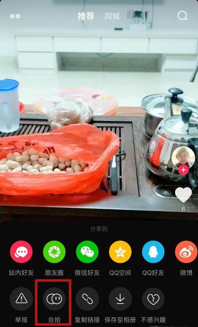 抖音怎么和別人合拍？