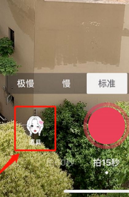 抖音特效欄怎么設(shè)置？