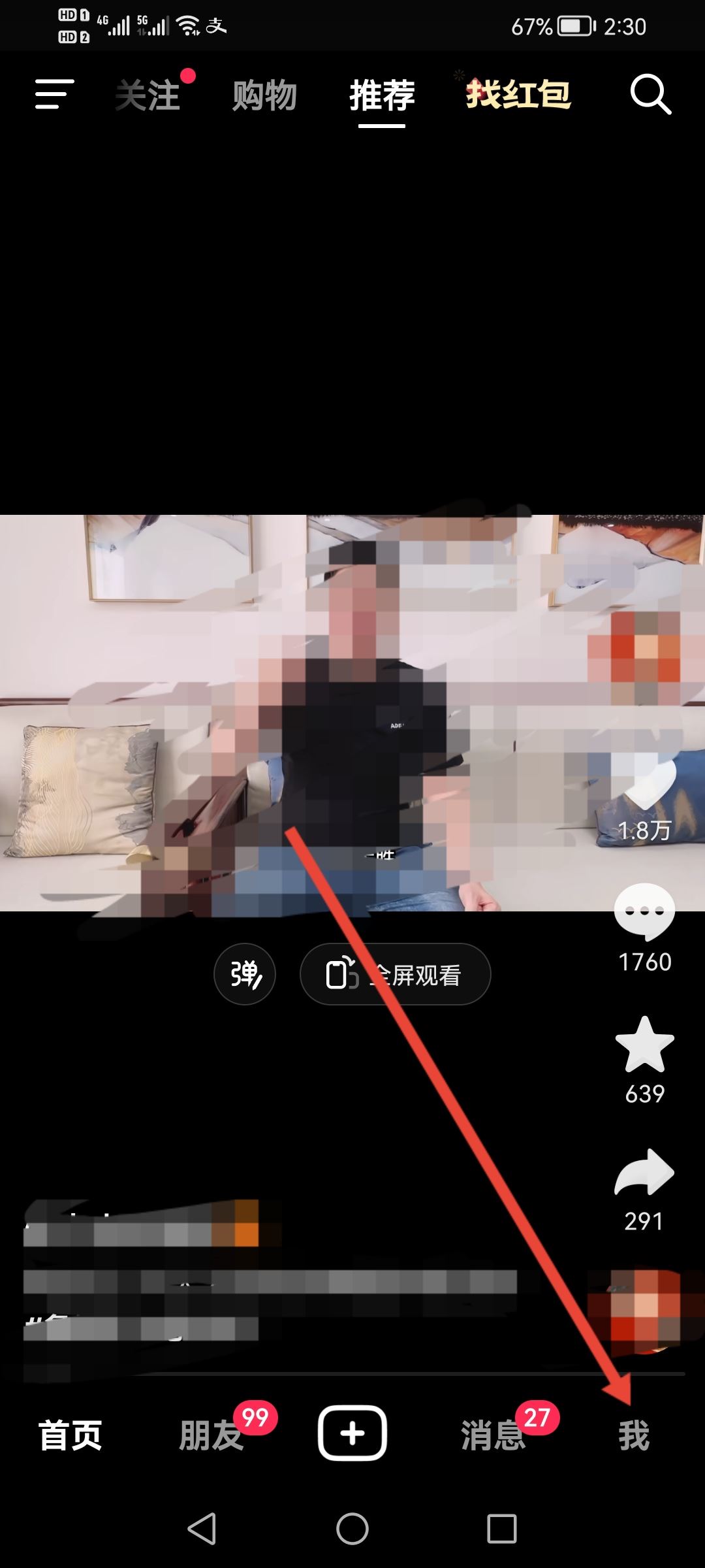 抖音上熱門dou+怎么充值？