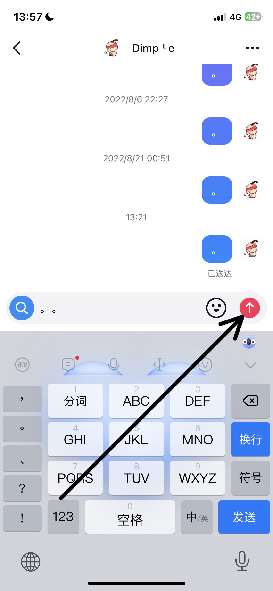 抖音怎么發(fā)一次性信息？
