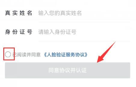 抖音怎么實(shí)名認(rèn)證玩游戲？