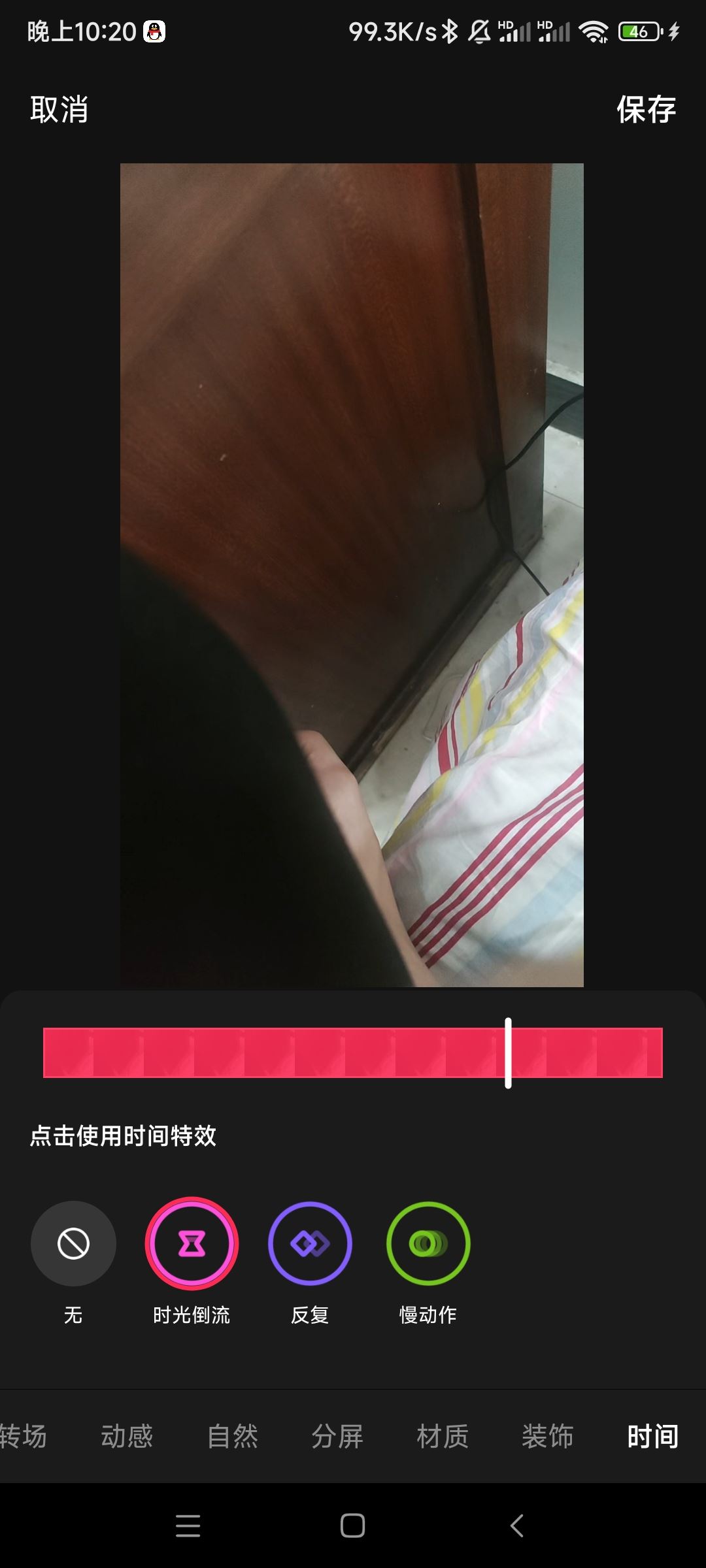 抖音怎么讓視頻倒放？