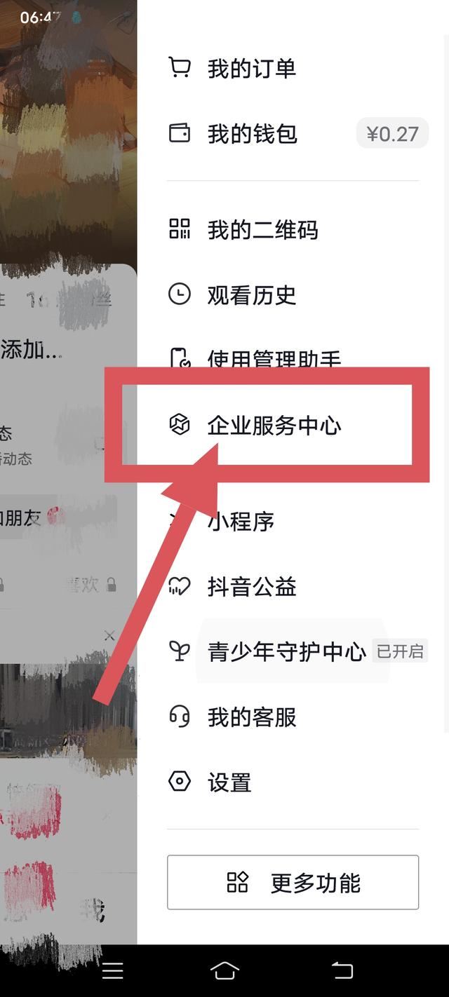 抖音直播帶貨初級入門教程？