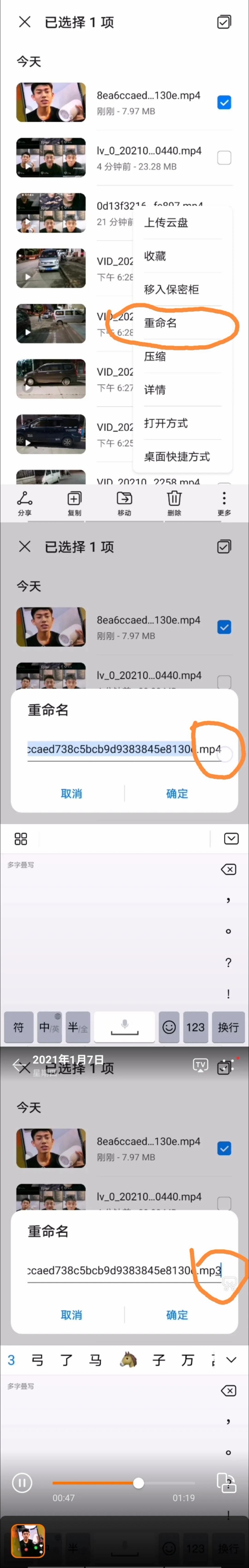 抖音視頻怎么設(shè)置鈴聲？