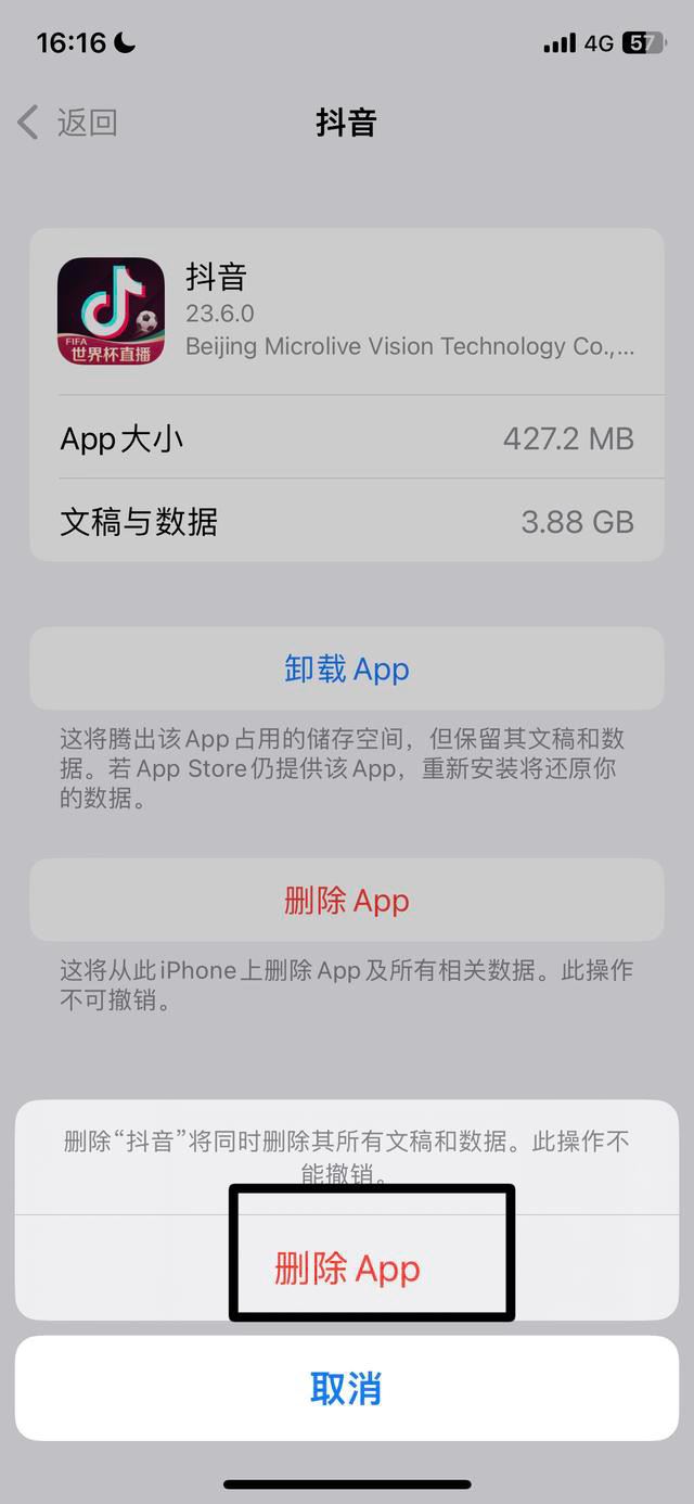 抖音內(nèi)存越來越大怎么徹底清理？