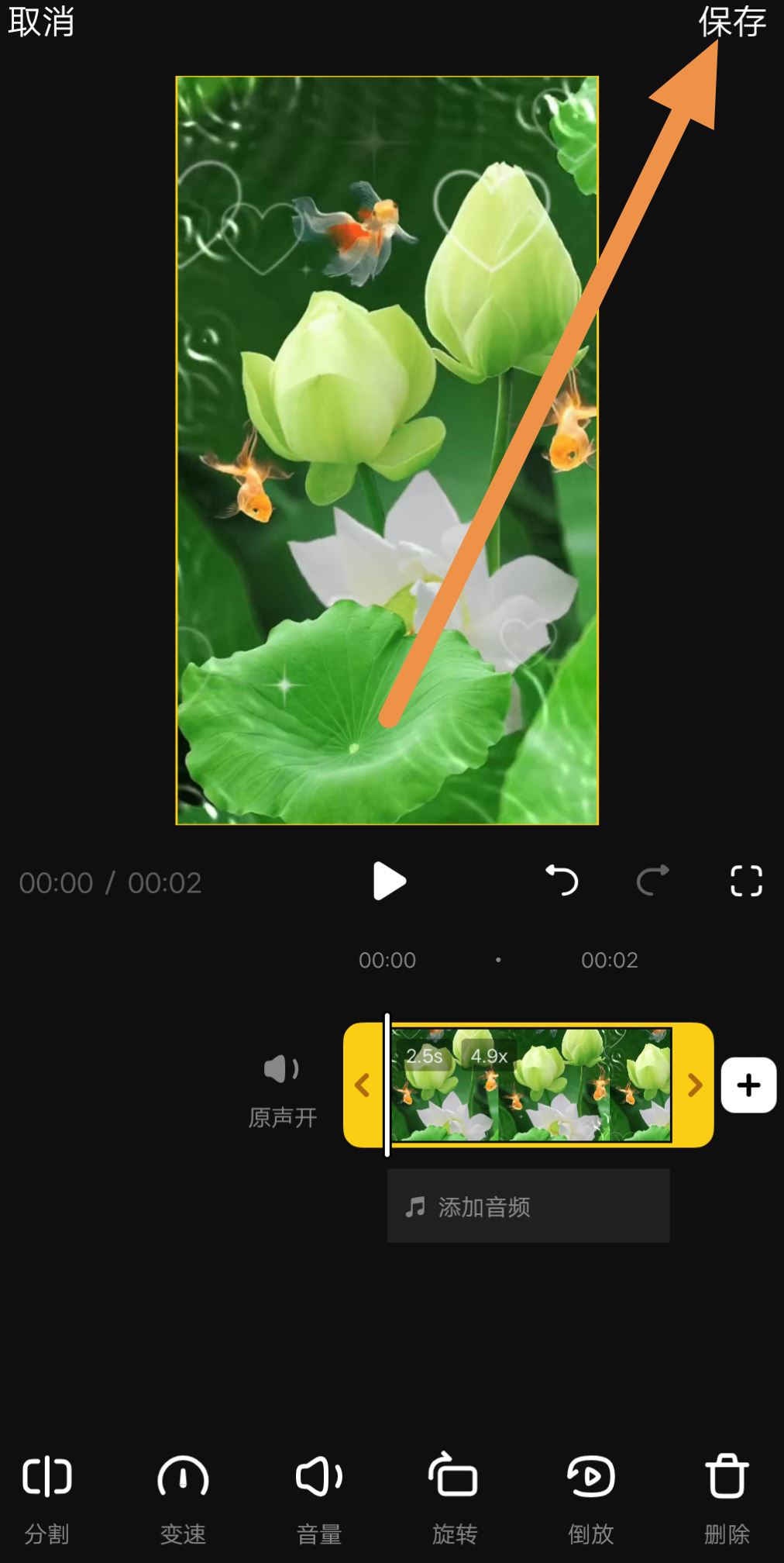 抖音已拍好視頻怎么調快慢速度？