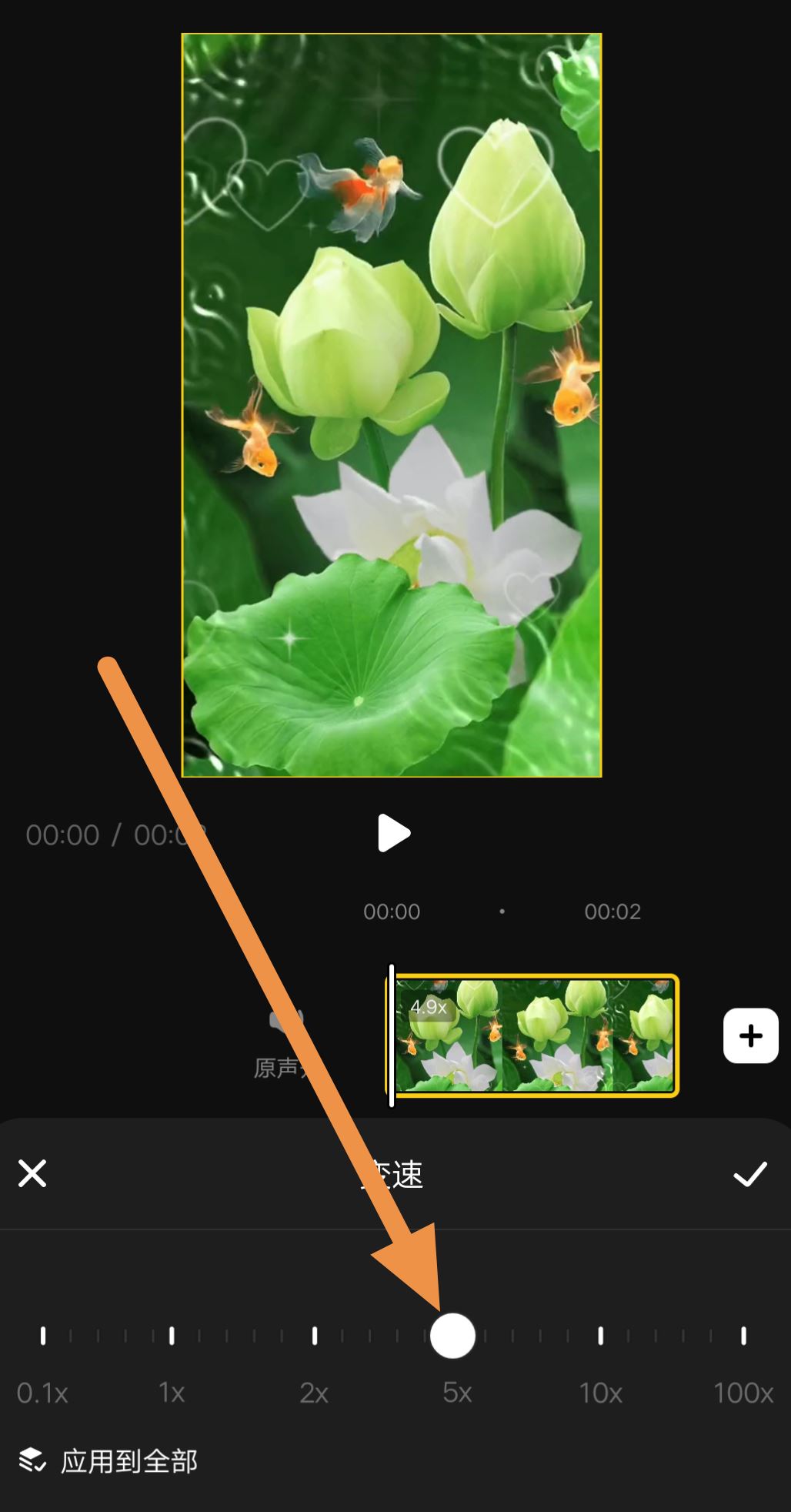 抖音已拍好視頻怎么調快慢速度？