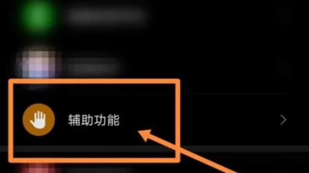 小米12隔空手勢(shì)刷抖音怎么設(shè)置？