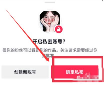 抖音視頻怎么批量設(shè)置私密？