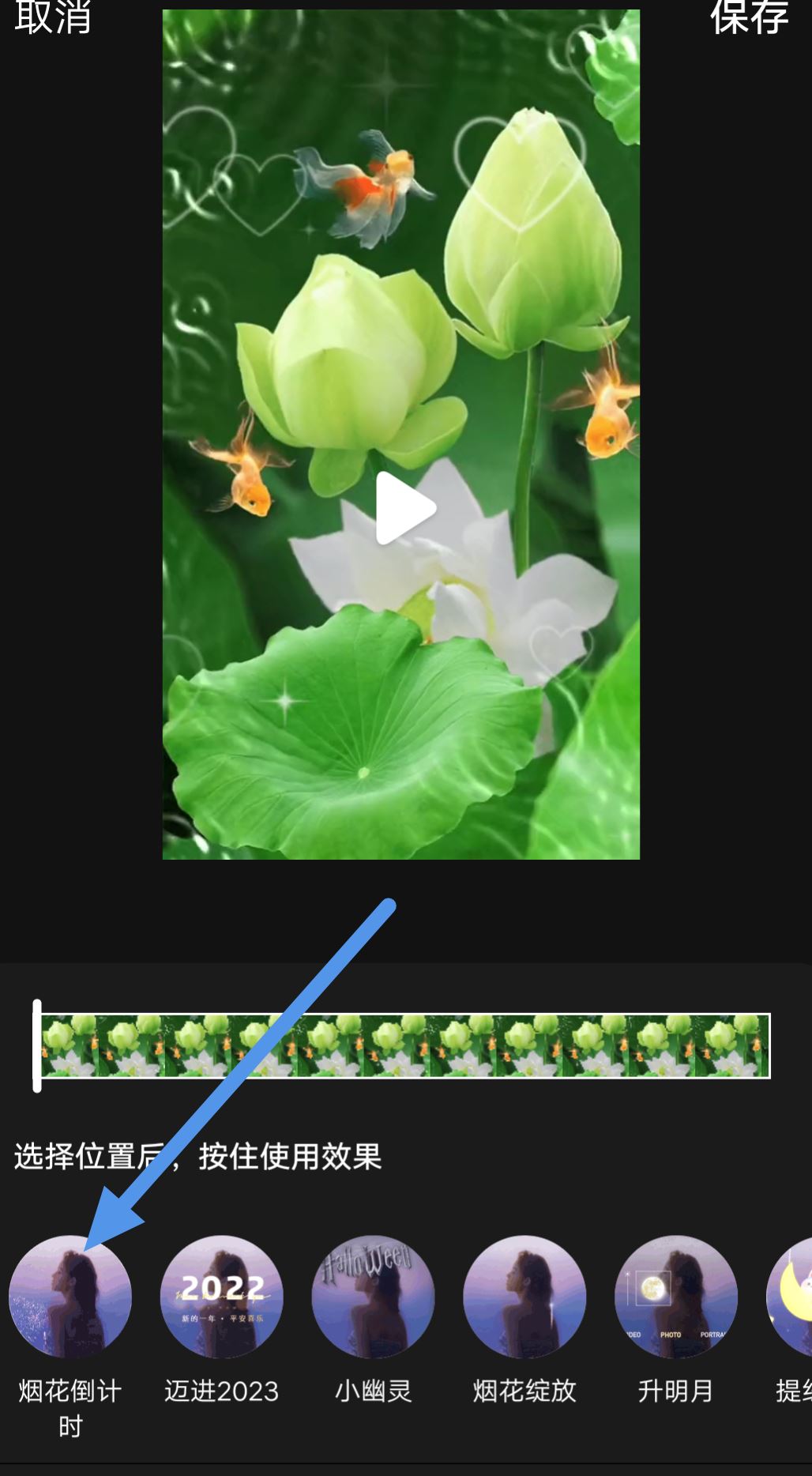 已經(jīng)拍好的視頻怎么添加抖音特效？
