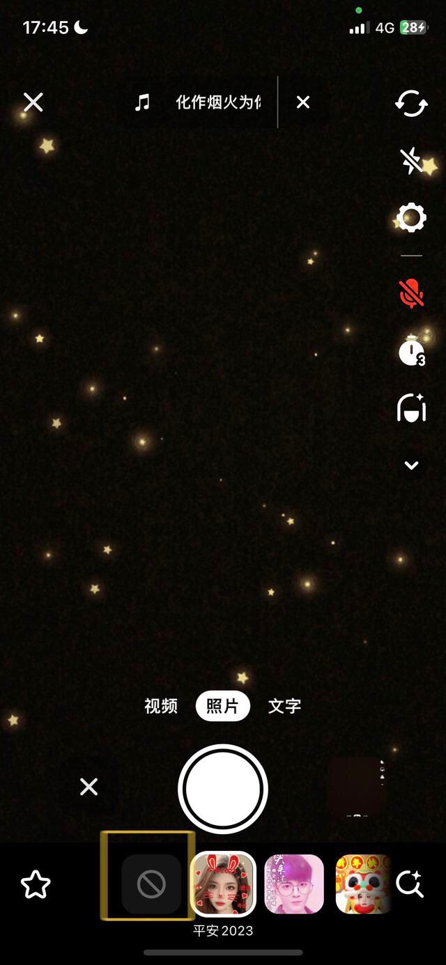 抖音發(fā)作品如何不顯示特效？