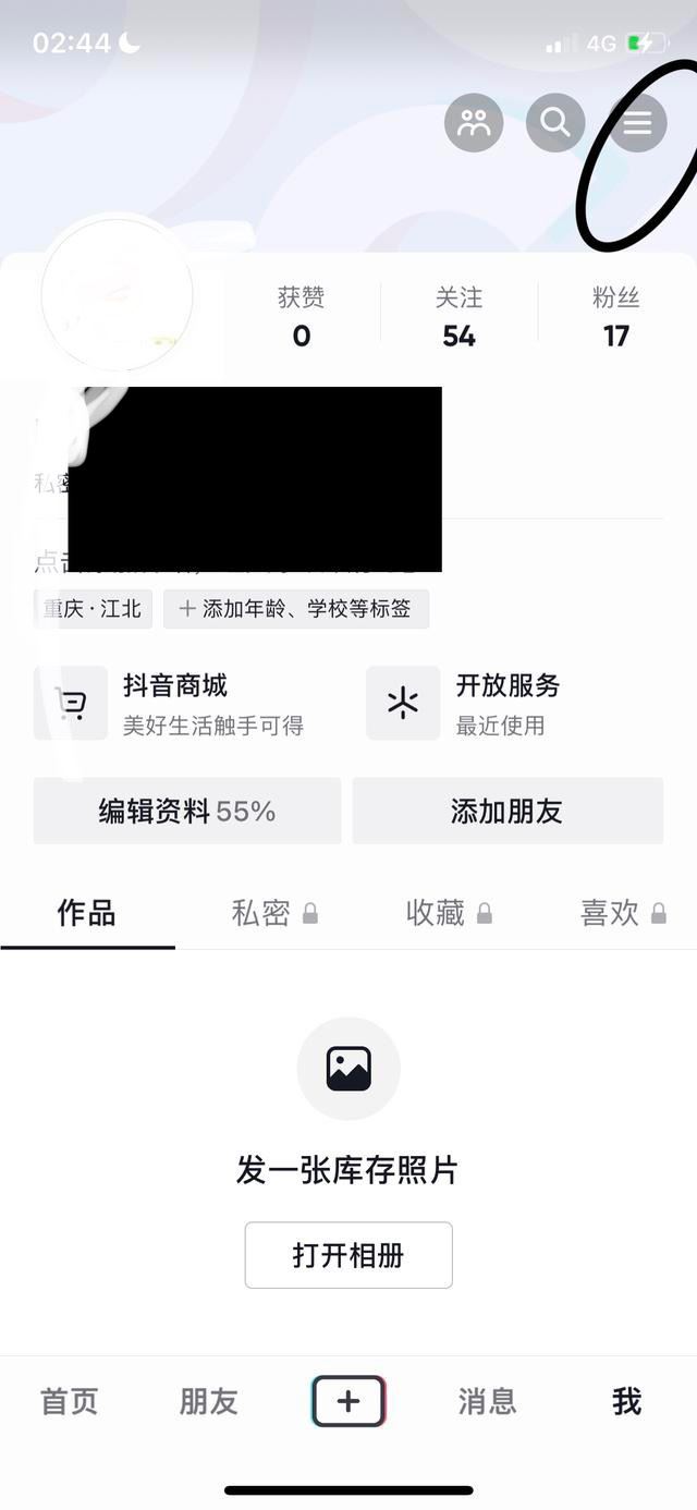 如何申請抖音公眾號(hào)？