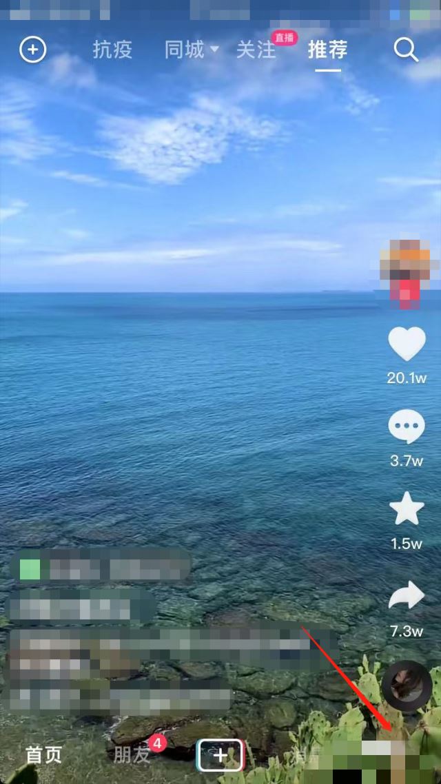 抖音共創(chuàng)怎么開通？