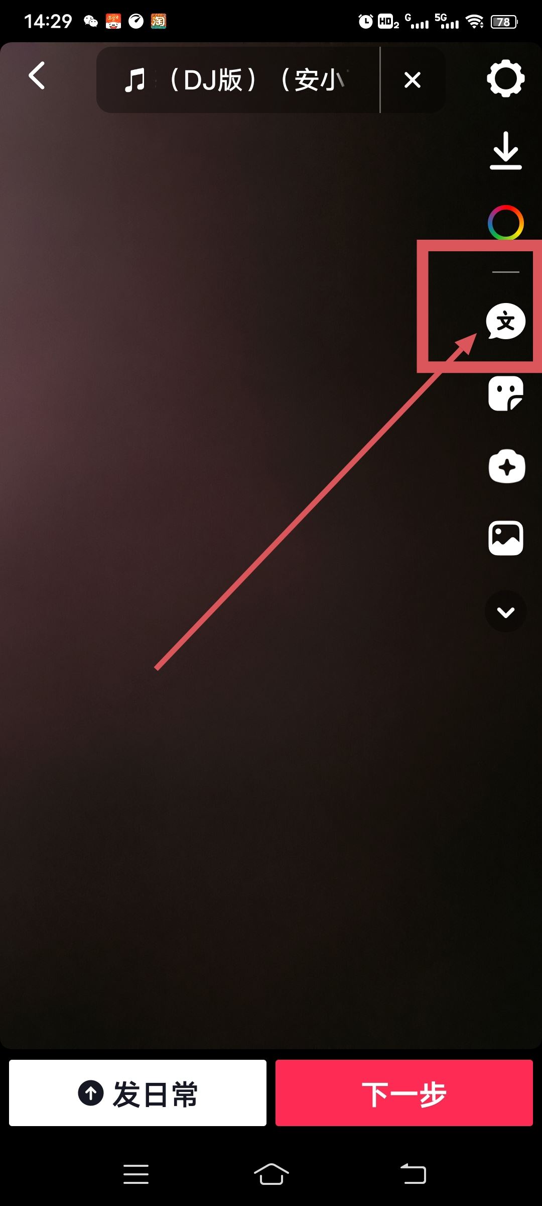 抖音相片上怎么一張一張寫(xiě)字？