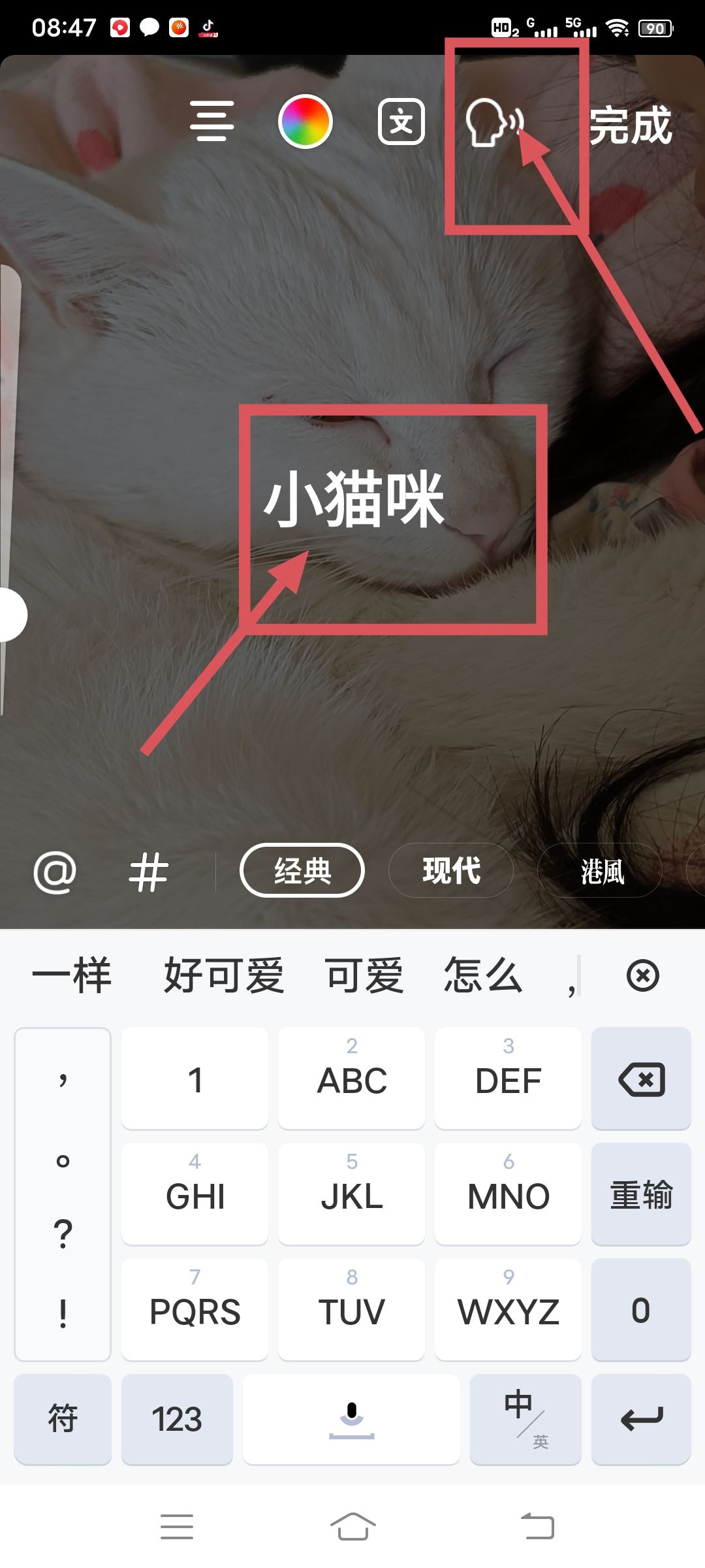 抖音語音自動(dòng)播報(bào)字幕怎么弄？