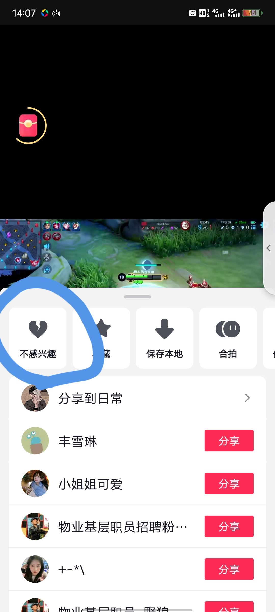 抖音不想看推薦的內(nèi)容怎么辦？