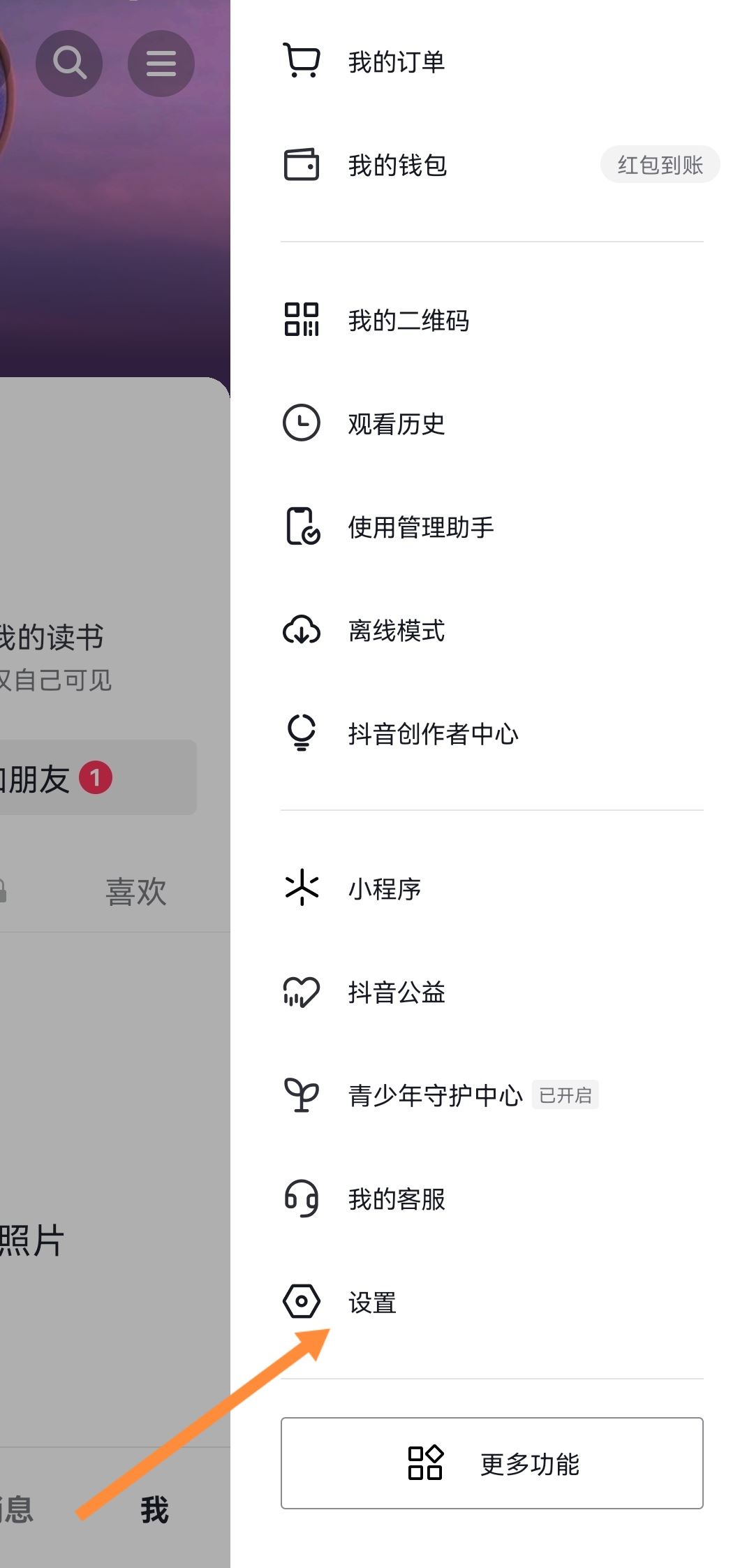抖音怎么自動(dòng)播放下個(gè)視頻vivo？